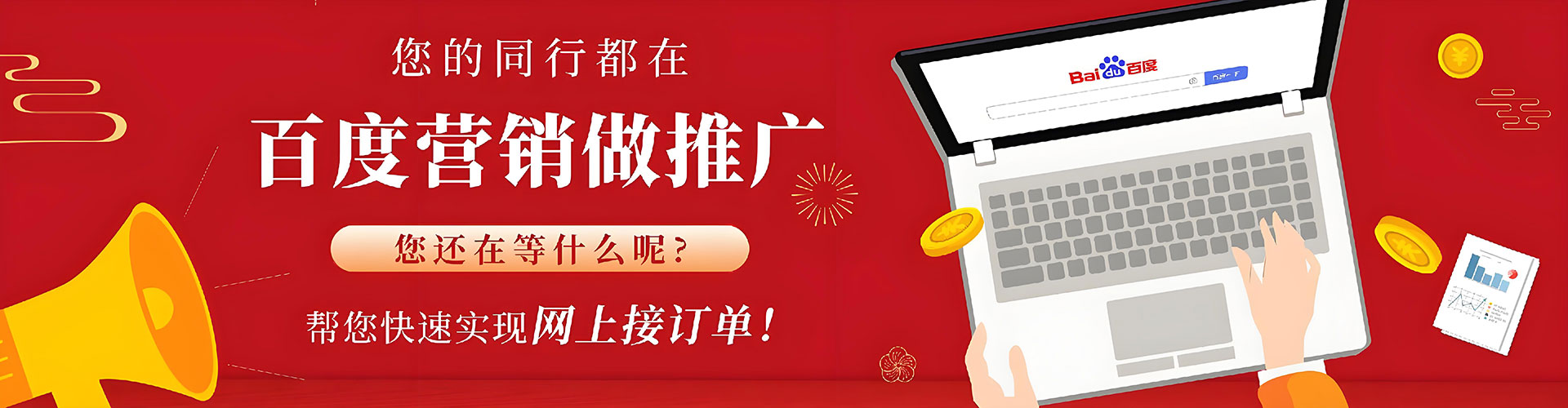 掇刀竞价推广